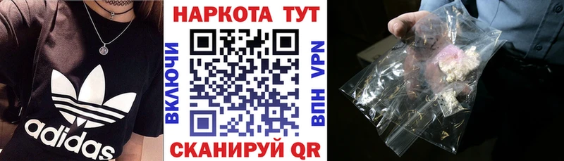 Как найти наркотики Ершов Амфетамин MDMA Гашиш Бошки Шишки A-PVP COCAIN
