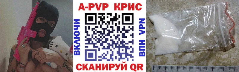 Альфа ПВП Соль  Ершов 