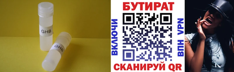 продажа наркотиков  Ершов  Бутират Butirat 