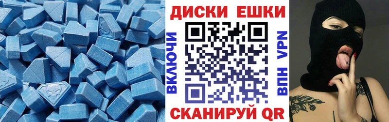 ЭКСТАЗИ ешки  Ершов 