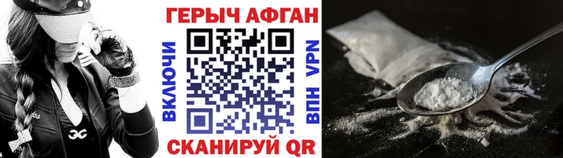 ГЕРОИН гречка  Ершов 